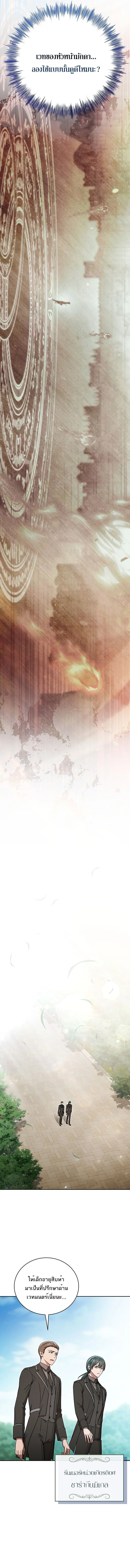 Concept Grasping Magic Genius ตอนที่ 37 page 13