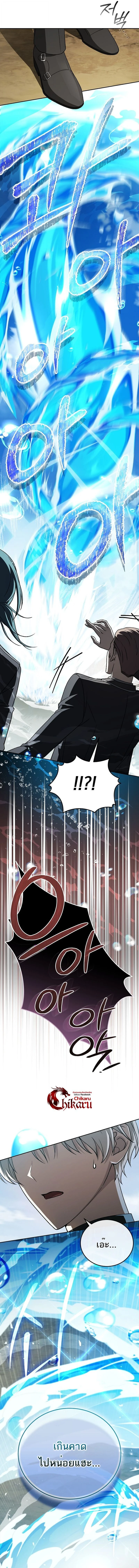 Concept Grasping Magic Genius ตอนที่ 37 page 15