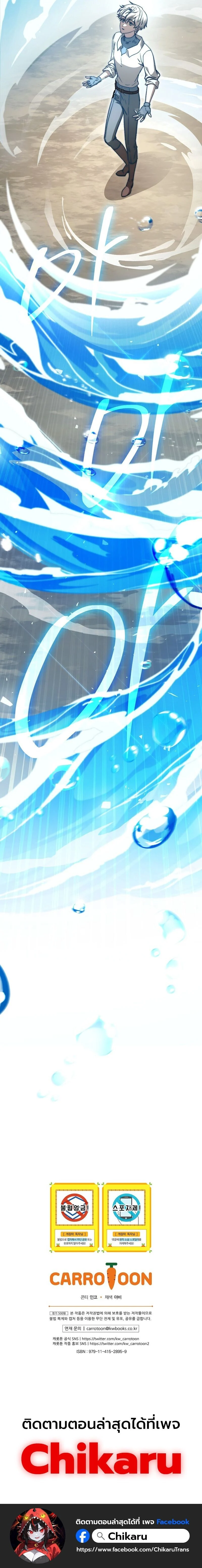 Concept Grasping Magic Genius ตอนที่ 37 page 16