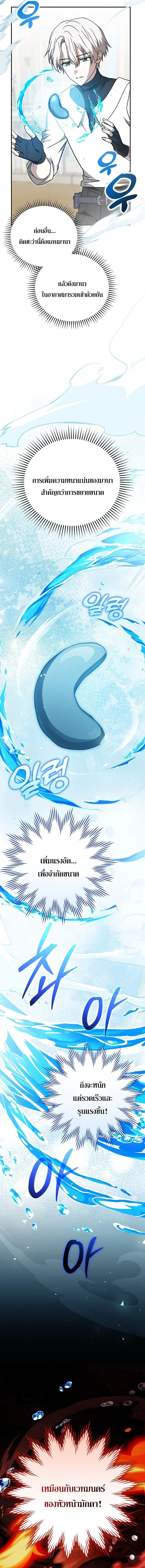 Concept Grasping Magic Genius ตอนที่ 38 page 1