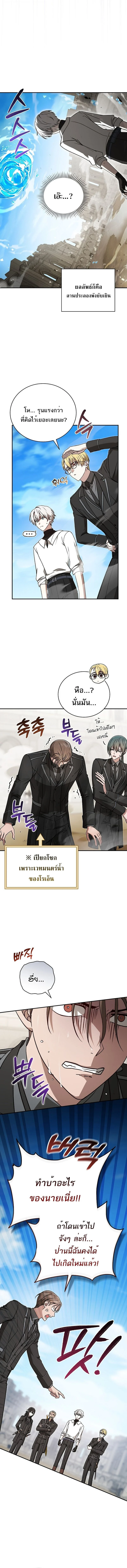 Concept Grasping Magic Genius ตอนที่ 38 page 4