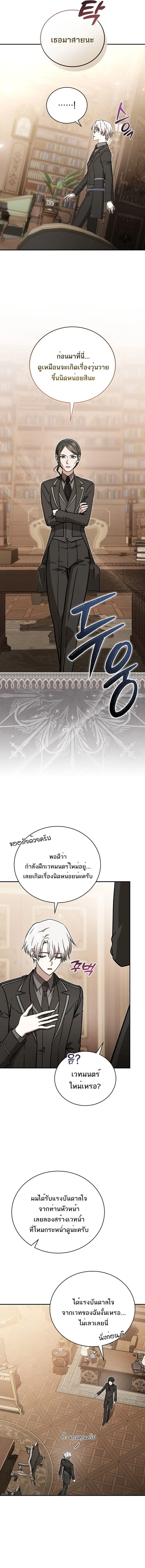 Concept Grasping Magic Genius ตอนที่ 38 page 10