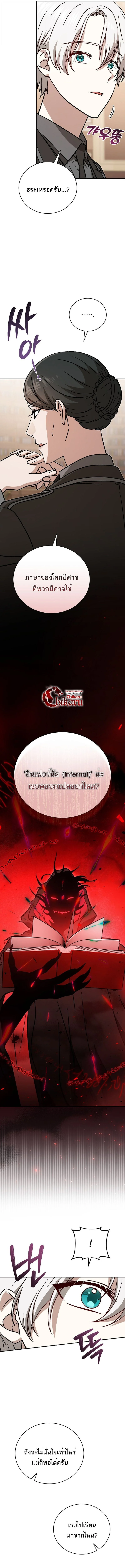 Concept Grasping Magic Genius ตอนที่ 38 page 12