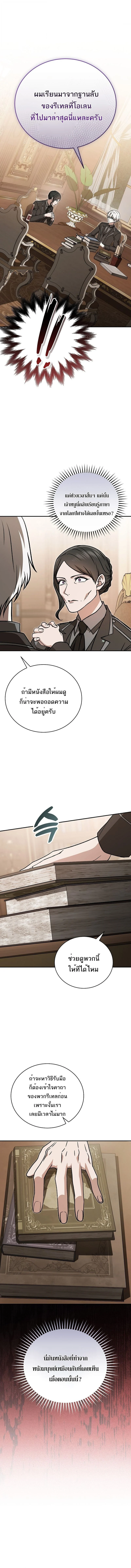 Concept Grasping Magic Genius ตอนที่ 38 page 13