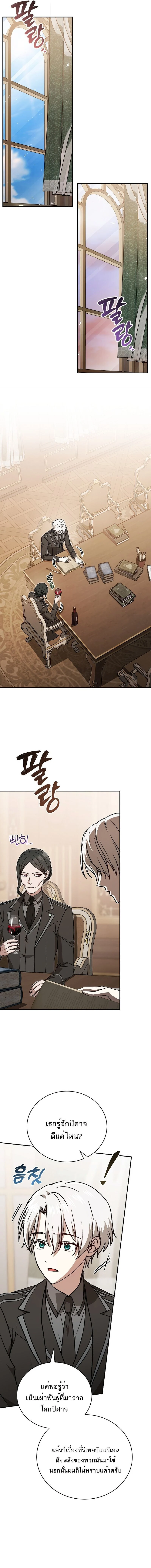 Concept Grasping Magic Genius ตอนที่ 38 page 14