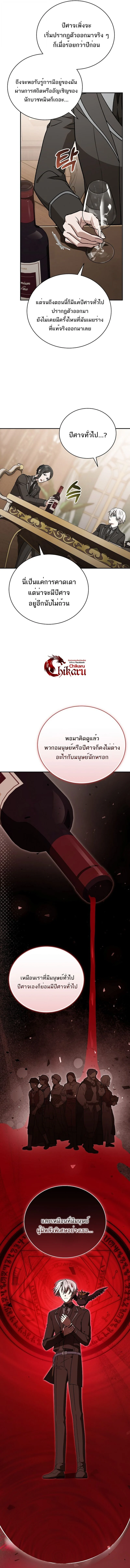 Concept Grasping Magic Genius ตอนที่ 38 page 15