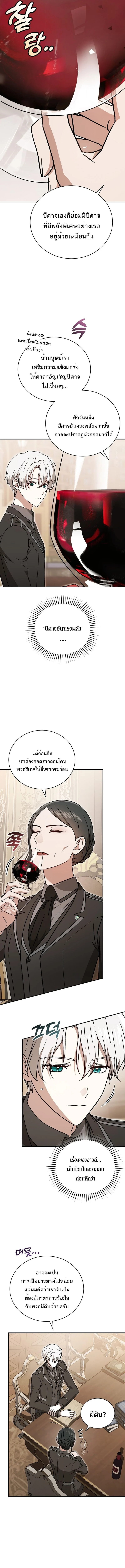 Concept Grasping Magic Genius ตอนที่ 38 page 16