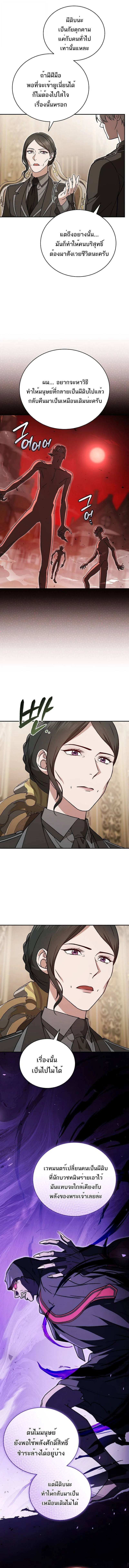 Concept Grasping Magic Genius ตอนที่ 38 page 17