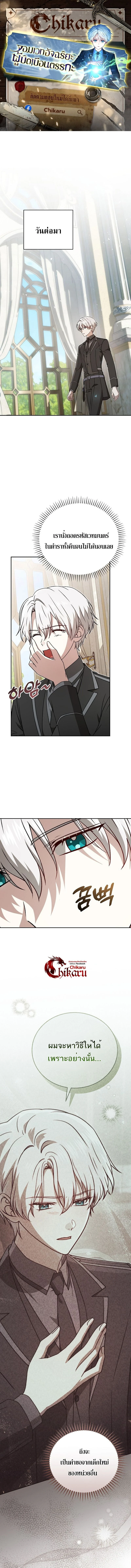 Concept Grasping Magic Genius ตอนที่ 39 page 0