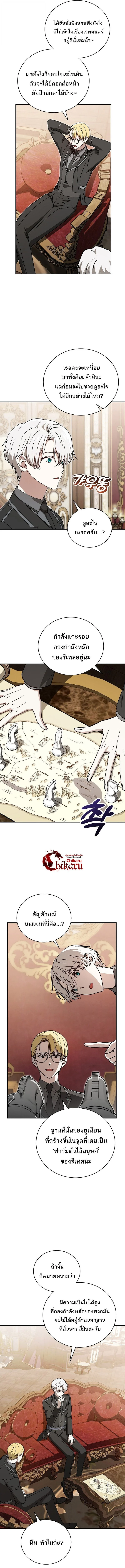 Concept Grasping Magic Genius ตอนที่ 39 page 3