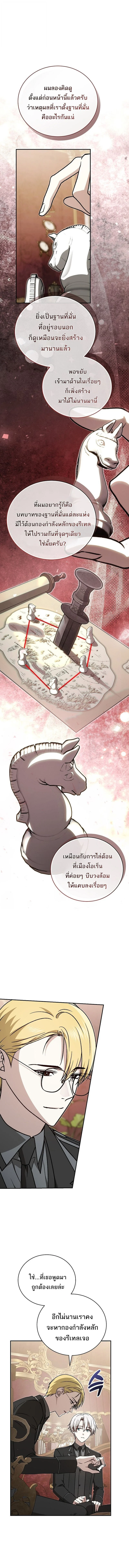 Concept Grasping Magic Genius ตอนที่ 39 page 4