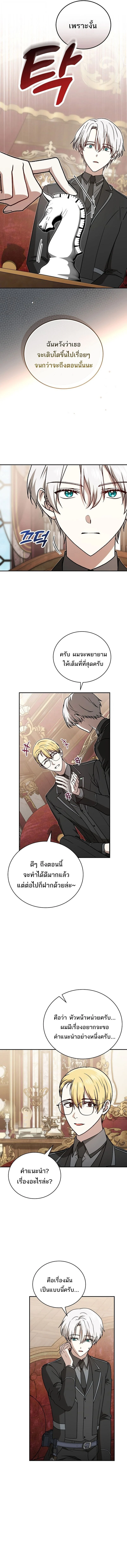 Concept Grasping Magic Genius ตอนที่ 39 page 5