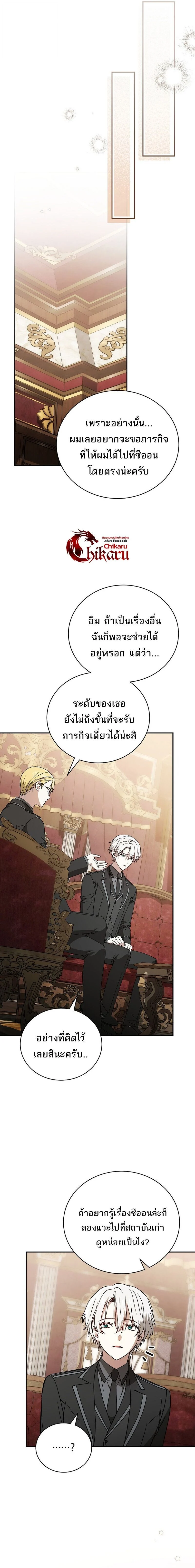 Concept Grasping Magic Genius ตอนที่ 39 page 6