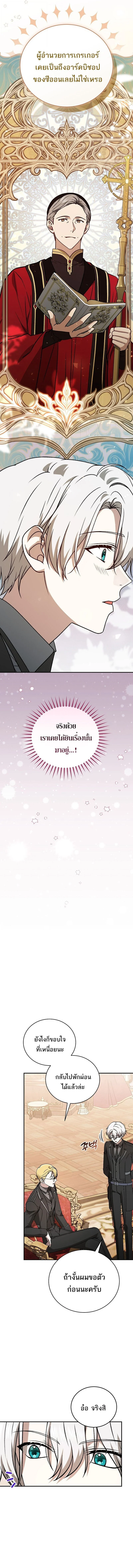 Concept Grasping Magic Genius ตอนที่ 39 page 7