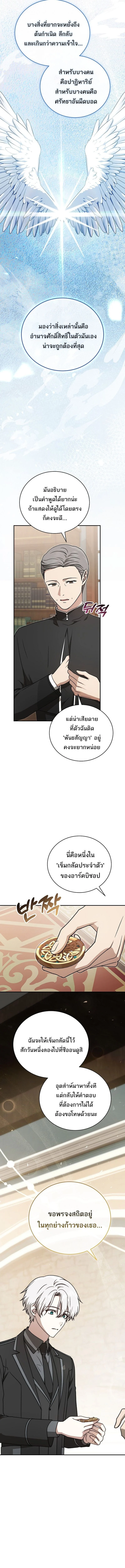 Concept Grasping Magic Genius ตอนที่ 39 page 11