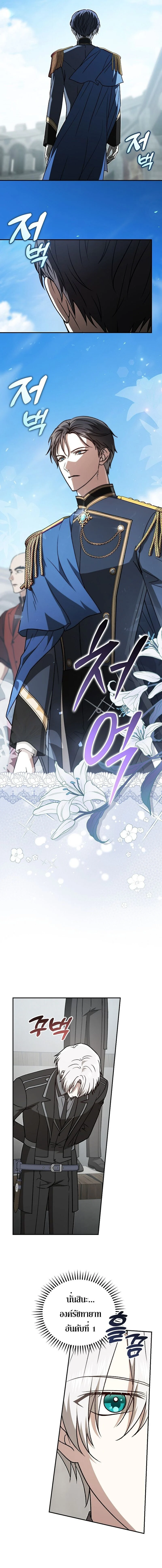 Concept Grasping Magic Genius ตอนที่ 39 page 14