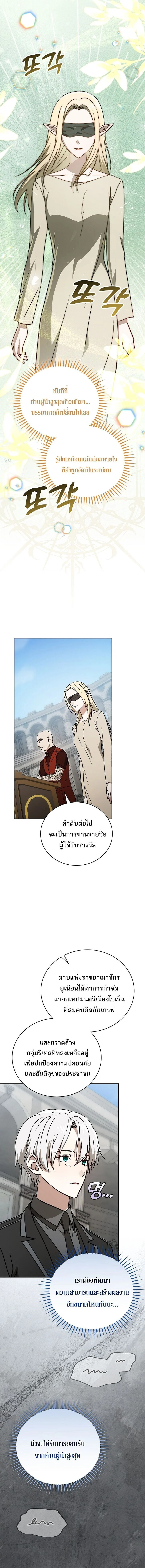 Concept Grasping Magic Genius ตอนที่ 39 page 16