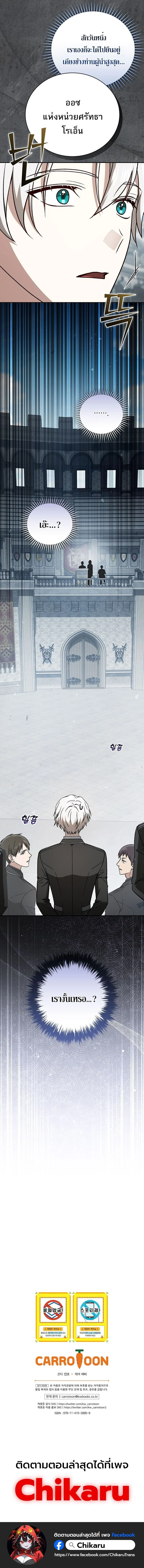 Concept Grasping Magic Genius ตอนที่ 39 page 17