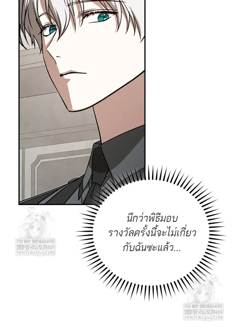 Concept Grasping Magic Genius ตอนที่ 40 page 2