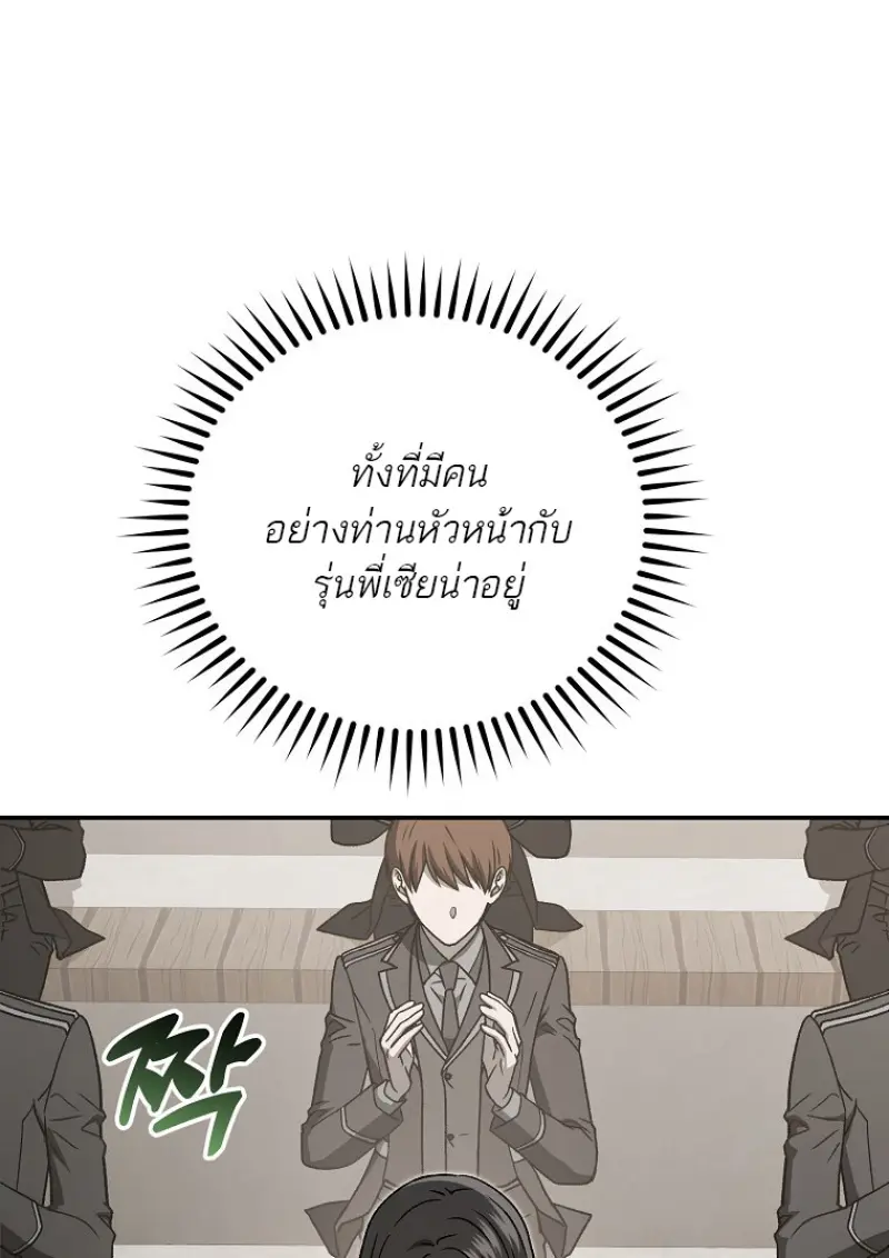 Concept Grasping Magic Genius ตอนที่ 40 page 3