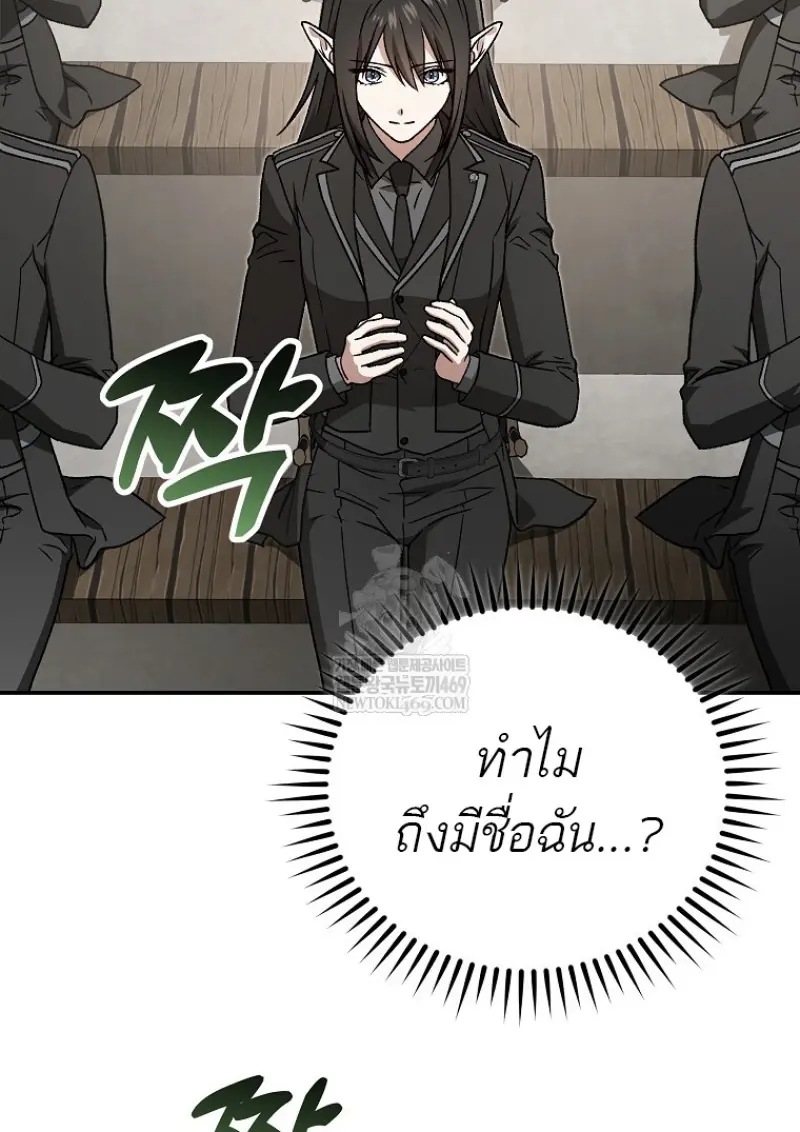 Concept Grasping Magic Genius ตอนที่ 40 page 4