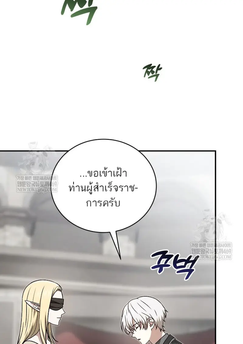 Concept Grasping Magic Genius ตอนที่ 40 page 5