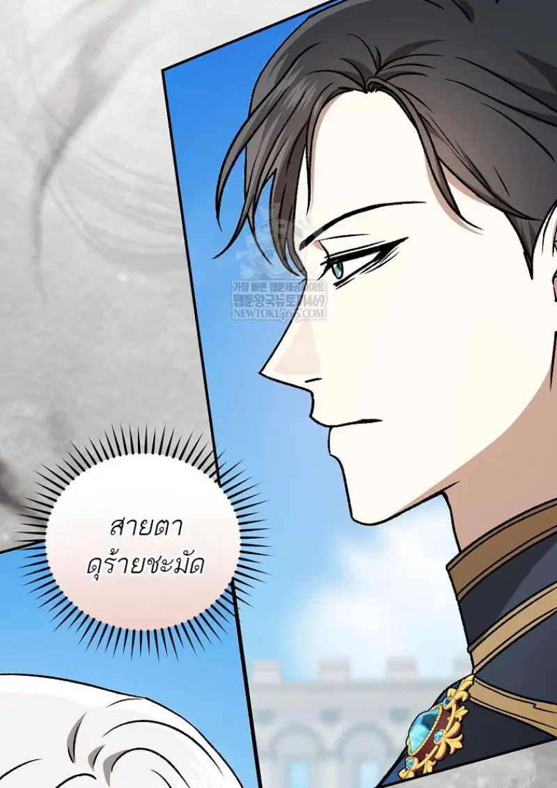 Concept Grasping Magic Genius ตอนที่ 40 page 10