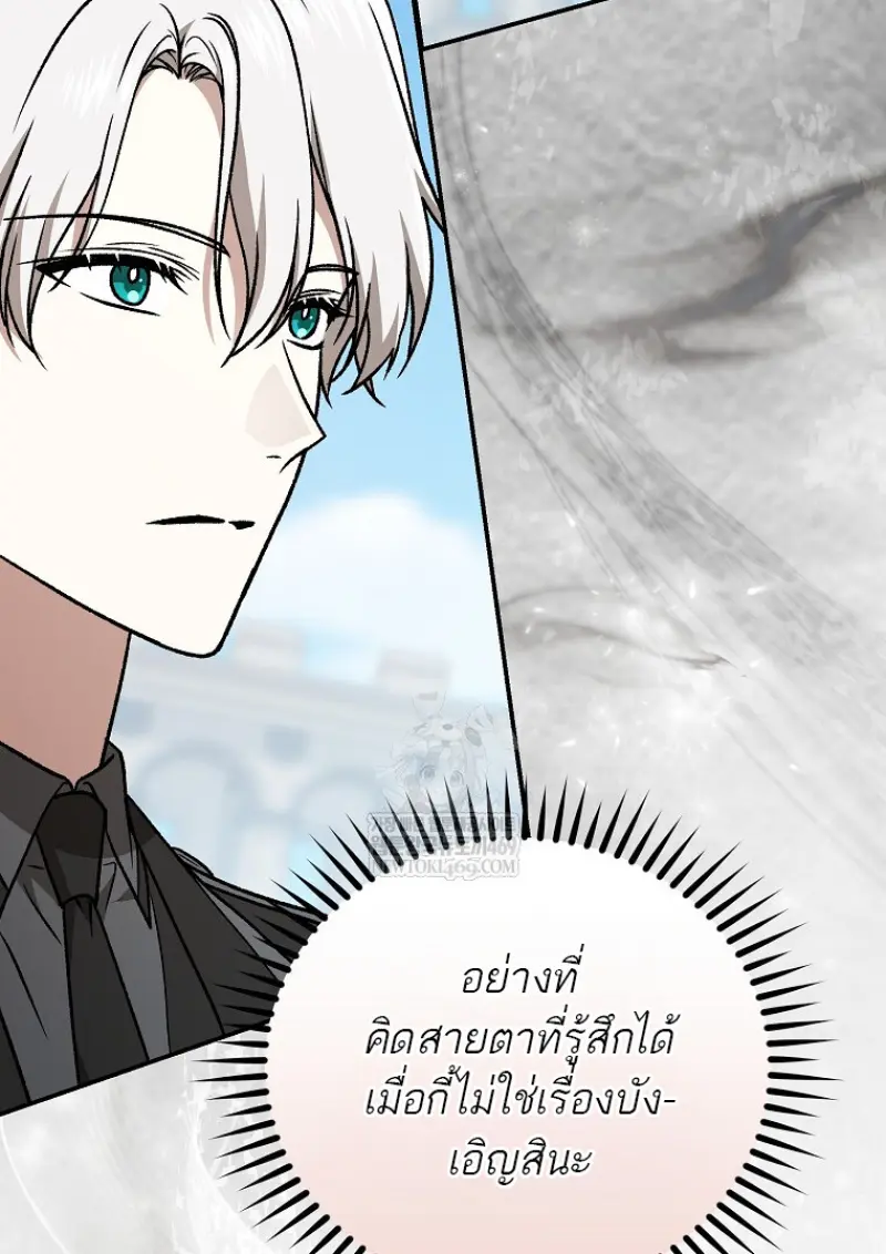 Concept Grasping Magic Genius ตอนที่ 40 page 11