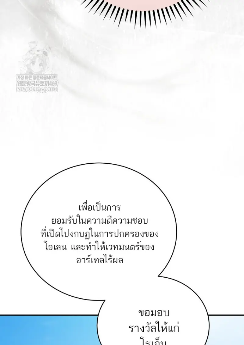 Concept Grasping Magic Genius ตอนที่ 40 page 12