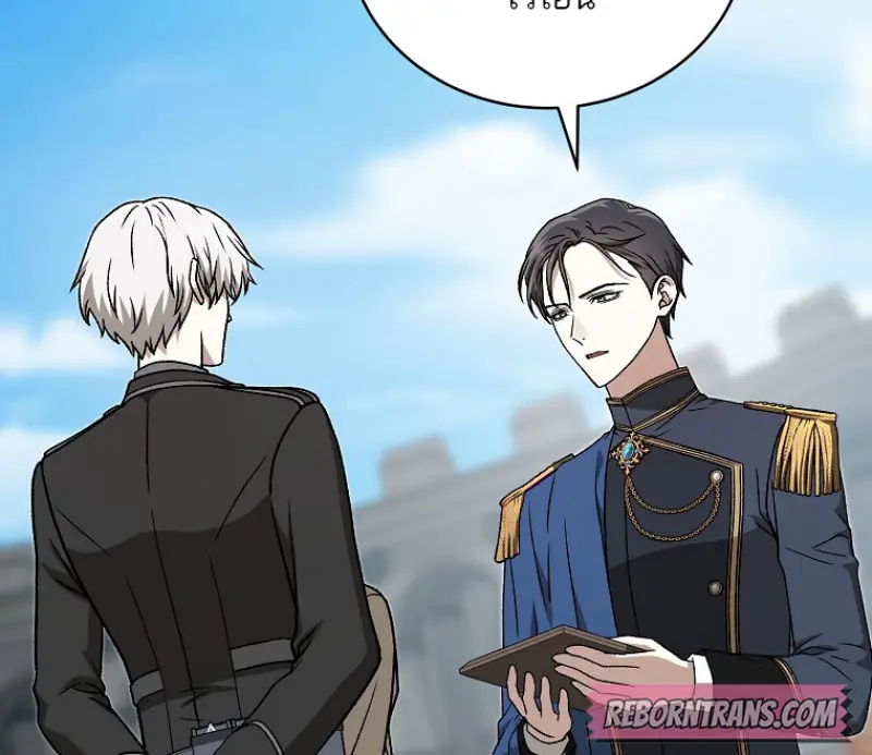 Concept Grasping Magic Genius ตอนที่ 40 page 13