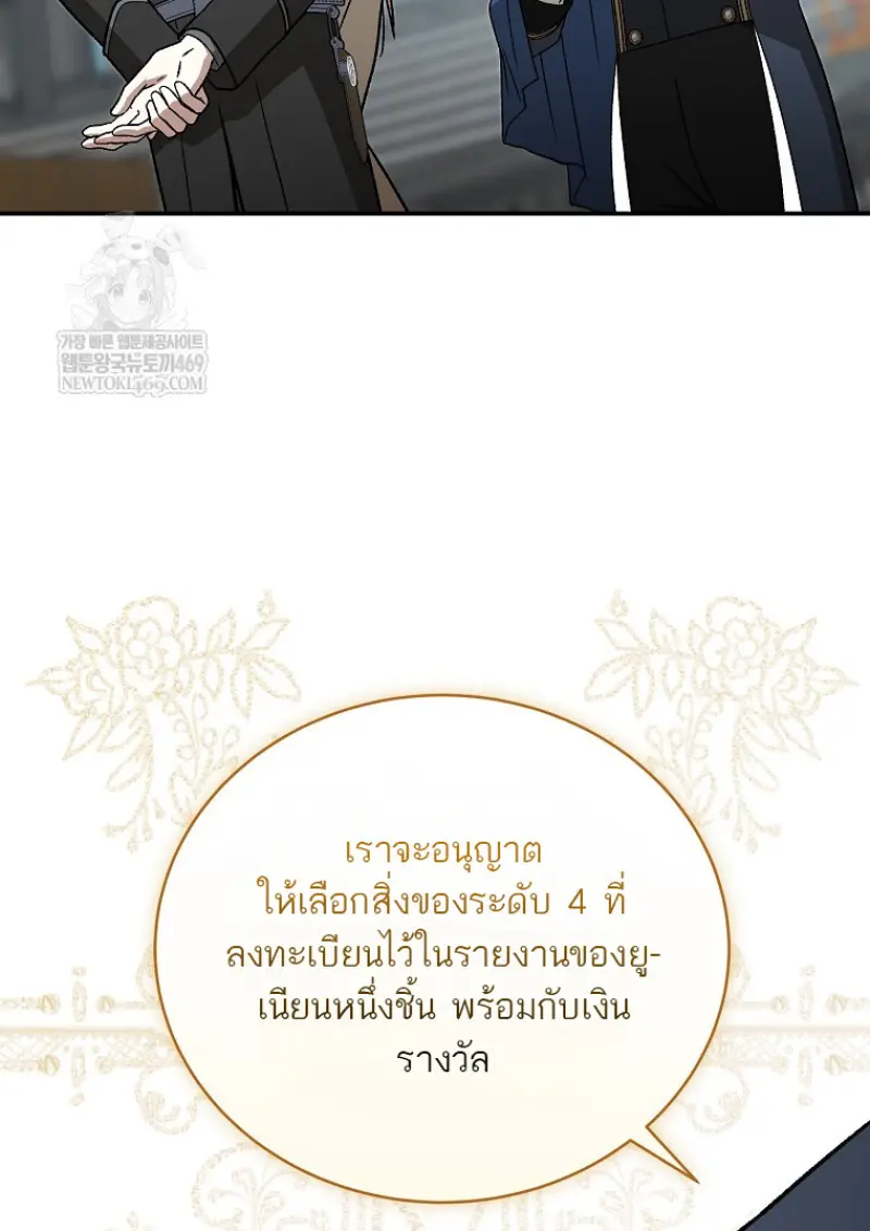 Concept Grasping Magic Genius ตอนที่ 40 page 14