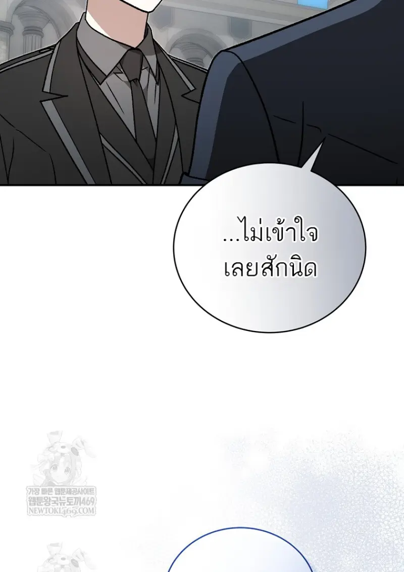 Concept Grasping Magic Genius ตอนที่ 40 page 19