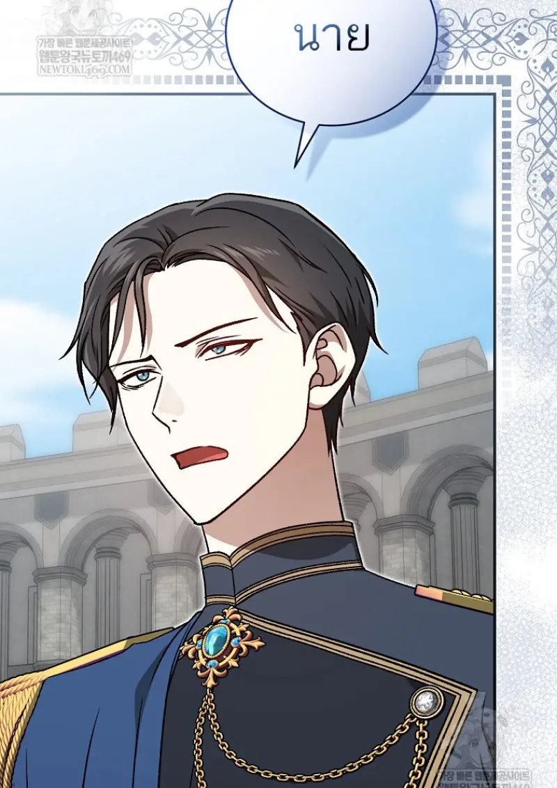 Concept Grasping Magic Genius ตอนที่ 40 page 20