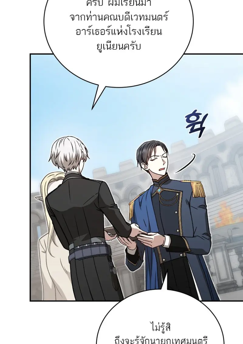 Concept Grasping Magic Genius ตอนที่ 40 page 22