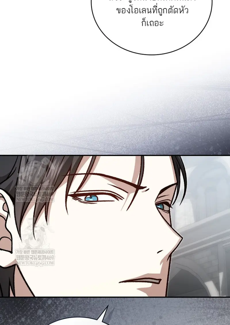 Concept Grasping Magic Genius ตอนที่ 40 page 23