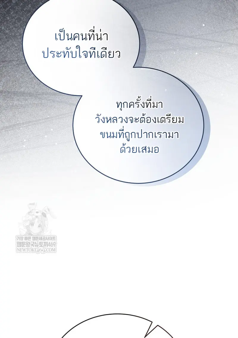 Concept Grasping Magic Genius ตอนที่ 40 page 24