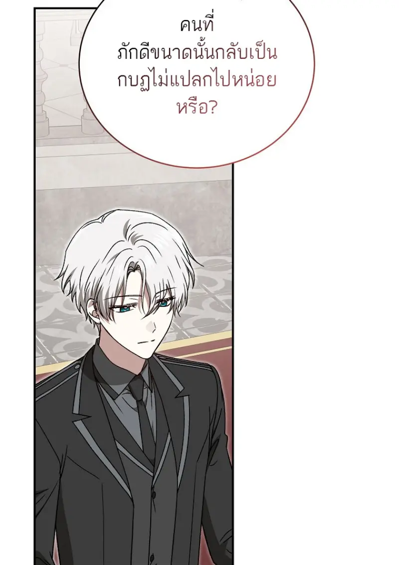 Concept Grasping Magic Genius ตอนที่ 40 page 25