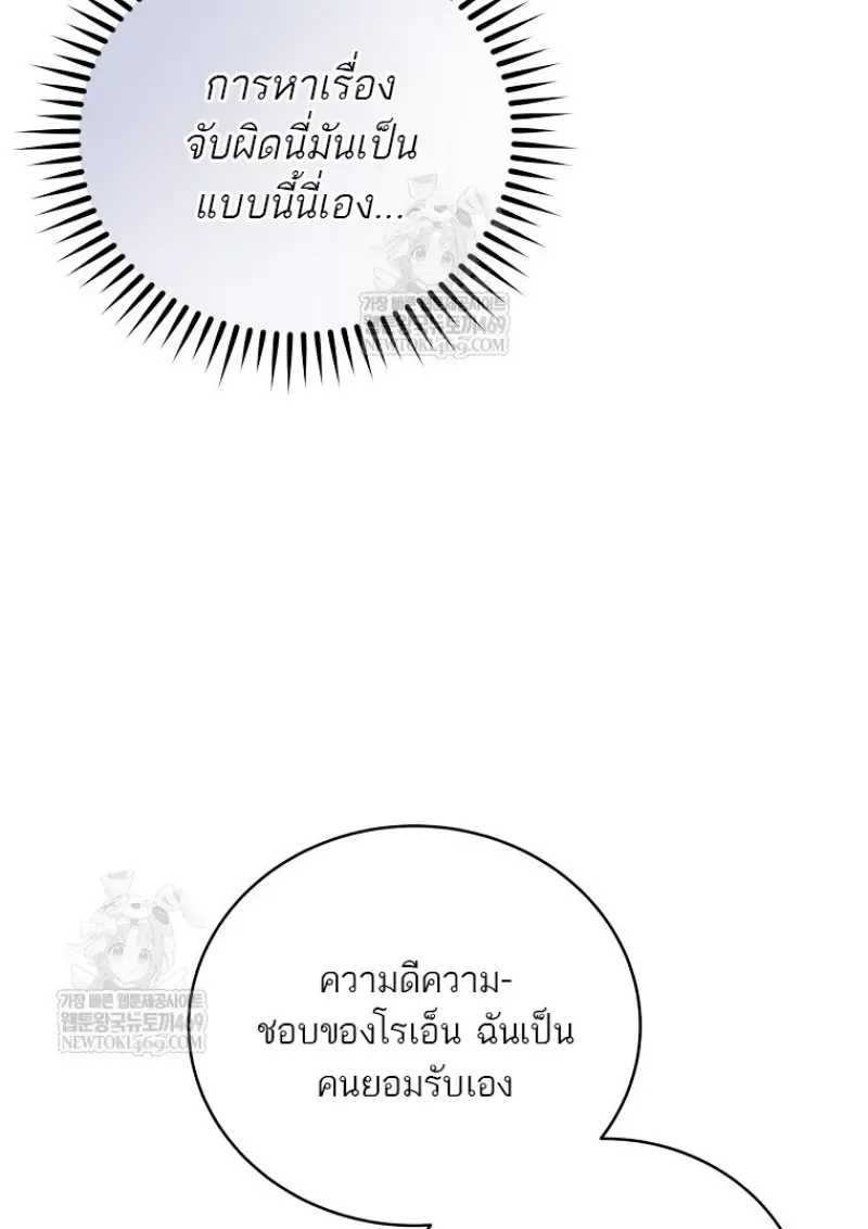 Concept Grasping Magic Genius ตอนที่ 40 page 28