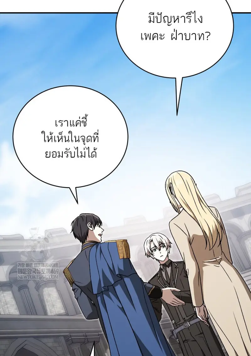 Concept Grasping Magic Genius ตอนที่ 40 page 29
