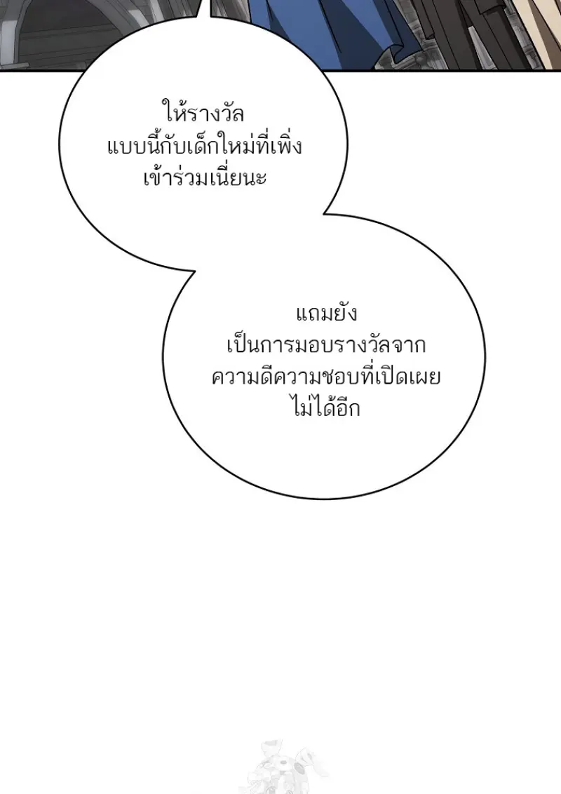 Concept Grasping Magic Genius ตอนที่ 40 page 30