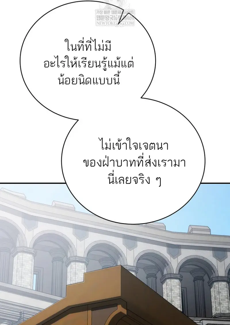 Concept Grasping Magic Genius ตอนที่ 40 page 31