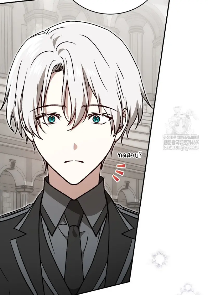 Concept Grasping Magic Genius ตอนที่ 40 page 33