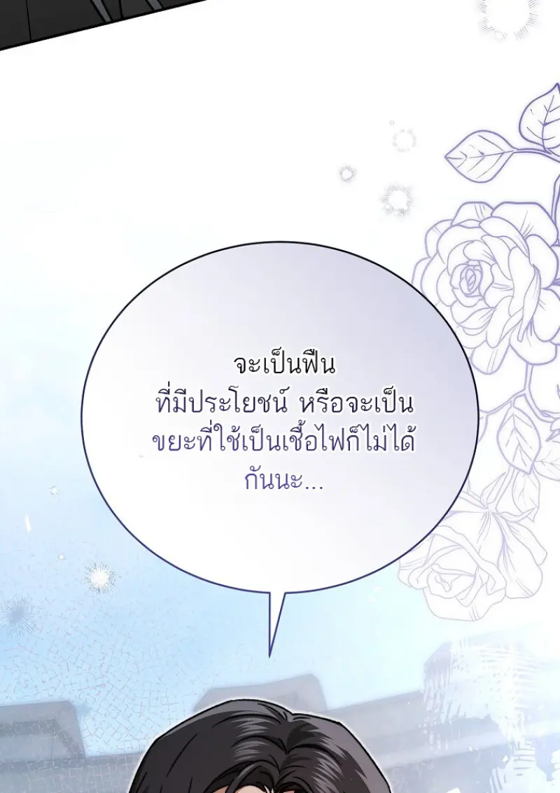 Concept Grasping Magic Genius ตอนที่ 40 page 34