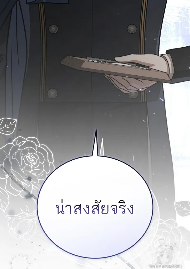 Concept Grasping Magic Genius ตอนที่ 40 page 36