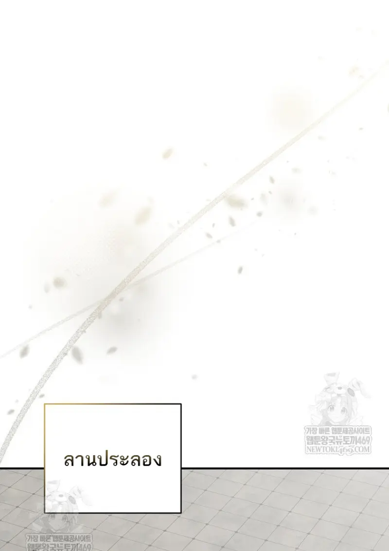 Concept Grasping Magic Genius ตอนที่ 40 page 39