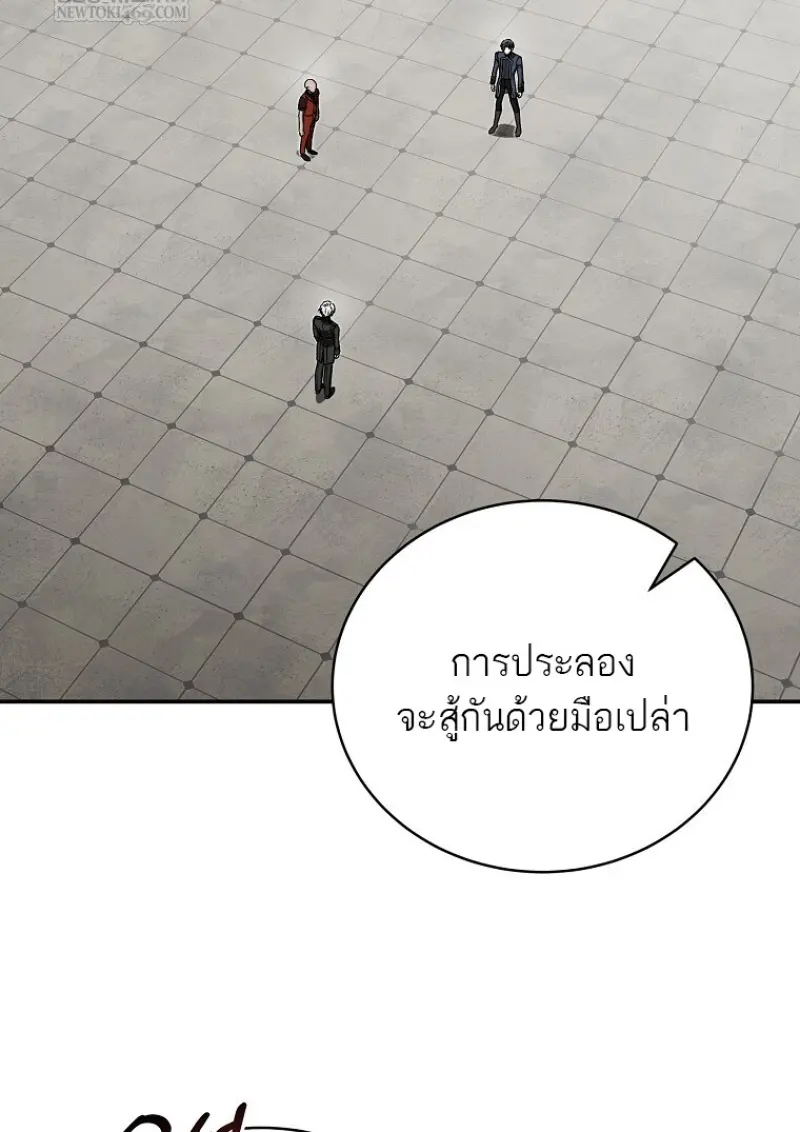 Concept Grasping Magic Genius ตอนที่ 40 page 40