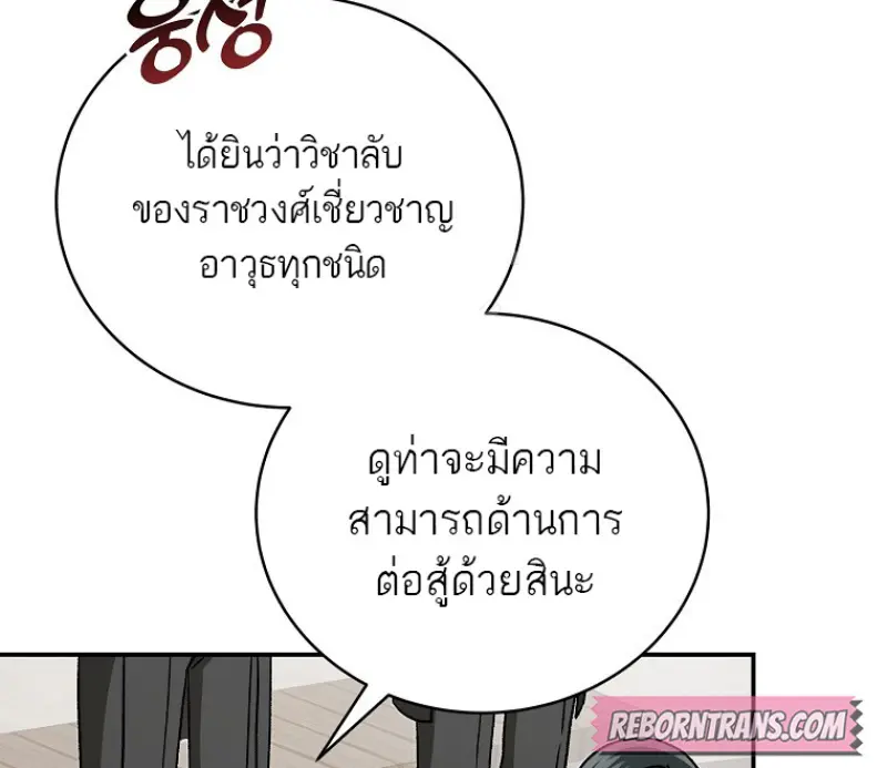 Concept Grasping Magic Genius ตอนที่ 40 page 41