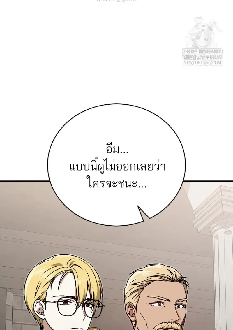 Concept Grasping Magic Genius ตอนที่ 40 page 43