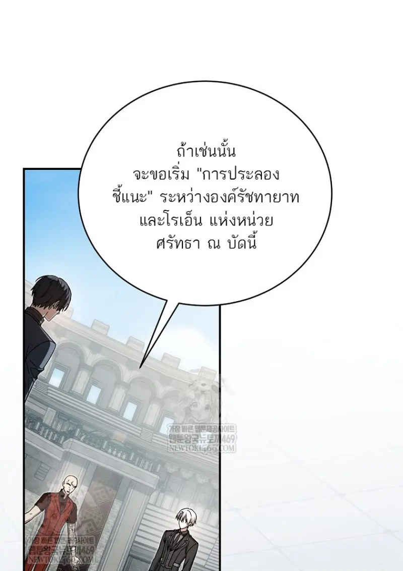 Concept Grasping Magic Genius ตอนที่ 40 page 45