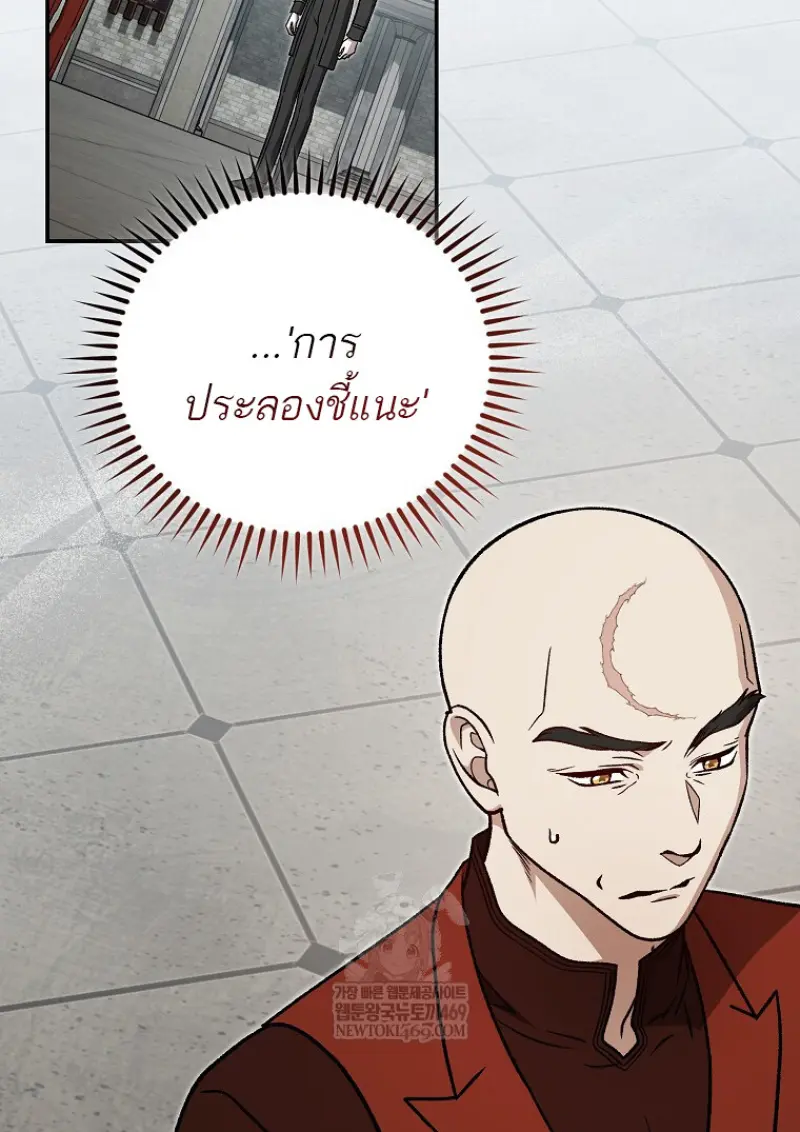 Concept Grasping Magic Genius ตอนที่ 40 page 46